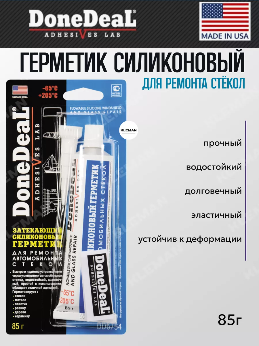 DD6754 Герметик для ремонта