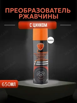 Преобразователь ржавчины с цинком Eltrans 243930606 купить за 528 ₽ в интернет‑магазине Wildberries