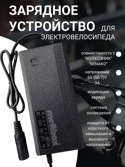 Зарядное устройство для электровелосипеда 3PIN meltbox 243930711 купить за 1 359 ₽ в интернет-магазине Wildberries