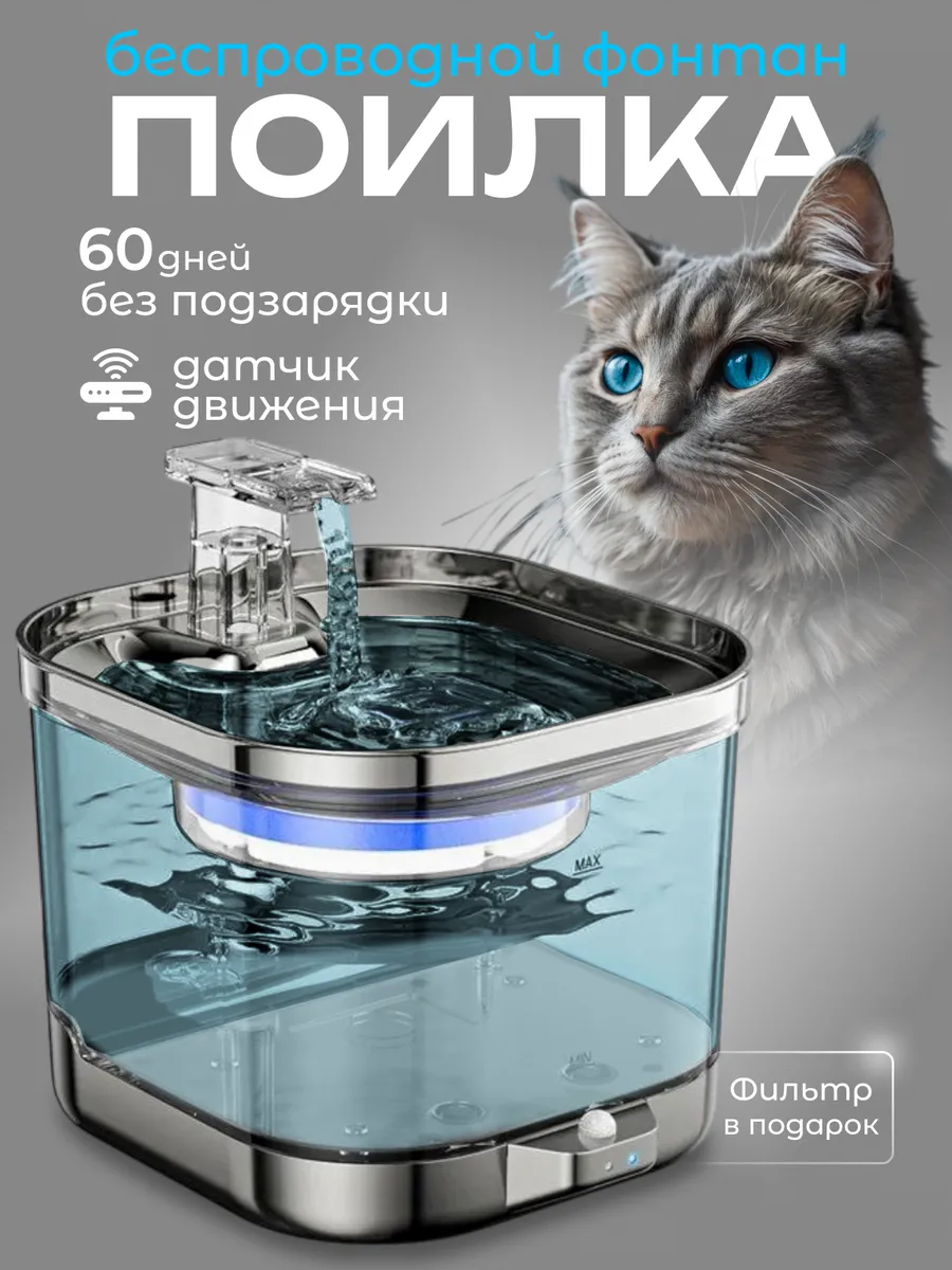 Автоматическая поилка...