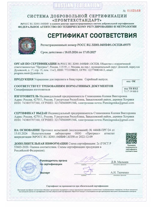 Piercingoteka Пирсинг набор и циркуляр и септум и кольцо в нос, синий, фото 5