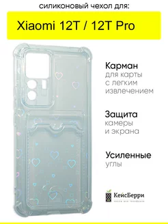 Чехол на Xiaomi 12T (Pro), серия Card Case