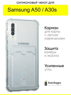 Чехол на Samsung Galaxy A50 A30s, серия Card Case