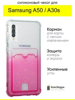 Чехол на Samsung Galaxy A50 A30s, серия Card Case