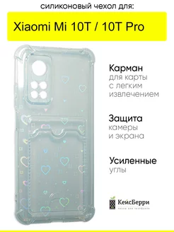 Чехол на Xiaomi Mi 10T (Pro), серия Card Case