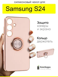 Чехол для Samsung Galaxy S24, серия Ring case