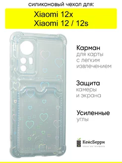 Чехол на Xiaomi 12 12x 12s, серия Card Case