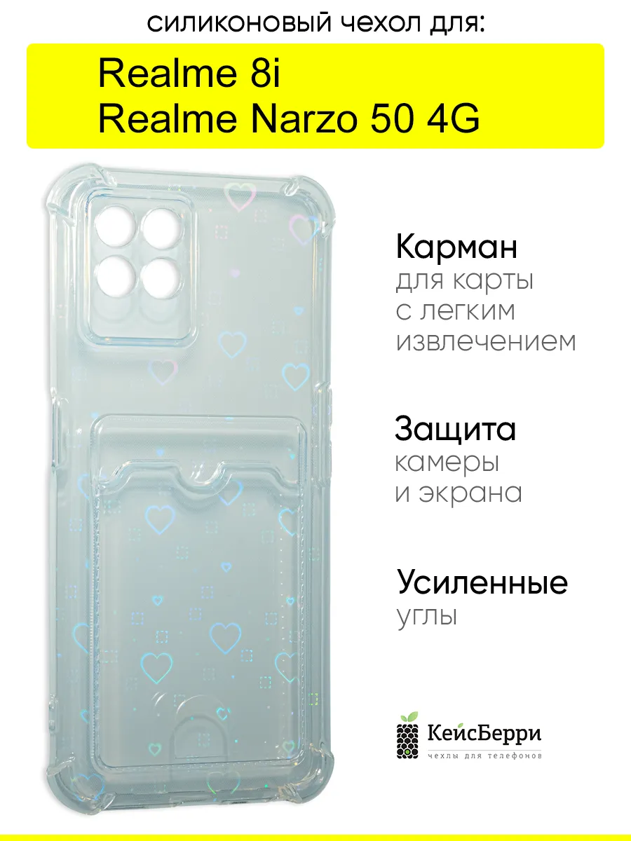 Чехол на 8i Narzo 50 4G, серия Card Case