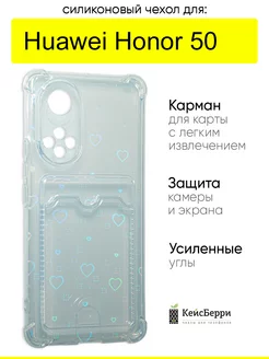 Чехол на Huawei Honor 50, серия Card Case