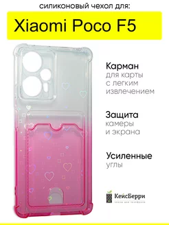 Чехол на Xiaomi Poco F5, серия Card Case