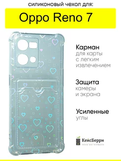 Чехол на Oppo Reno 7, серия Card Case