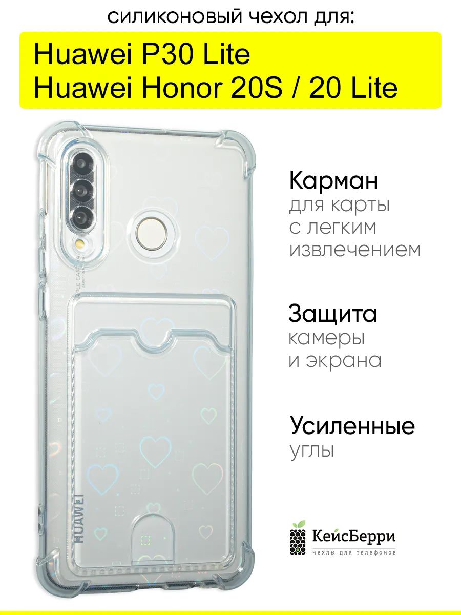 Чехол на Huawei P30 Lite / Honor 20S / Honor 20 lite