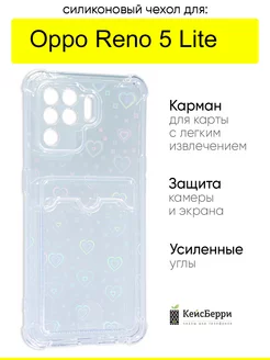 Чехол на Oppo Reno 5 Lite, серия Card Case