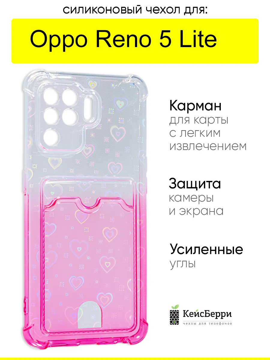 Чехол на Oppo Reno 5 Lite, серия Card Case