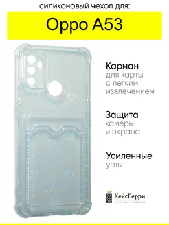 Чехол на Oppo A53, серия Card Case