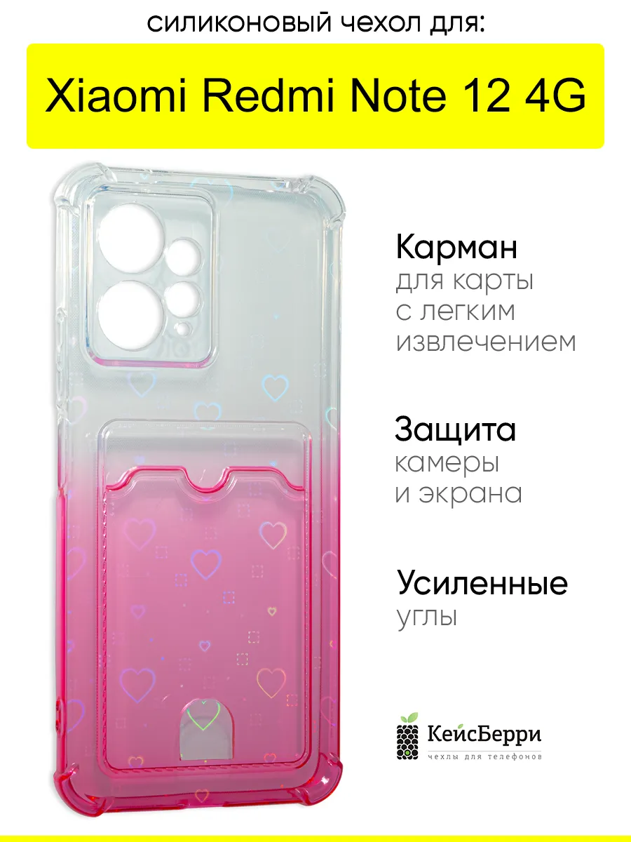 Чехол на Xiaomi Redmi Note 12 4G, серия Card Case