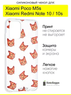 Чехол для Xiaomi Redmi Note 10 Note 10s Poco M5s,серия Clear