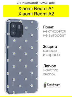 Чехол для Xiaomi Redmi A1 Redmi A2, серия Clear