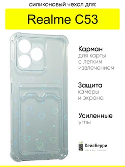 Чехол на C53, серия Card Case