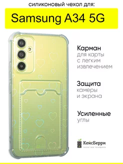 Чехол на Samsung Galaxy A34 5G, серия Card Case