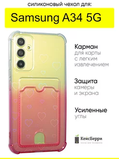 Чехол на Samsung Galaxy A34 5G, серия Card Case