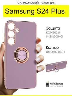 Чехол для Samsung Galaxy S24 Plus, серия Ring case