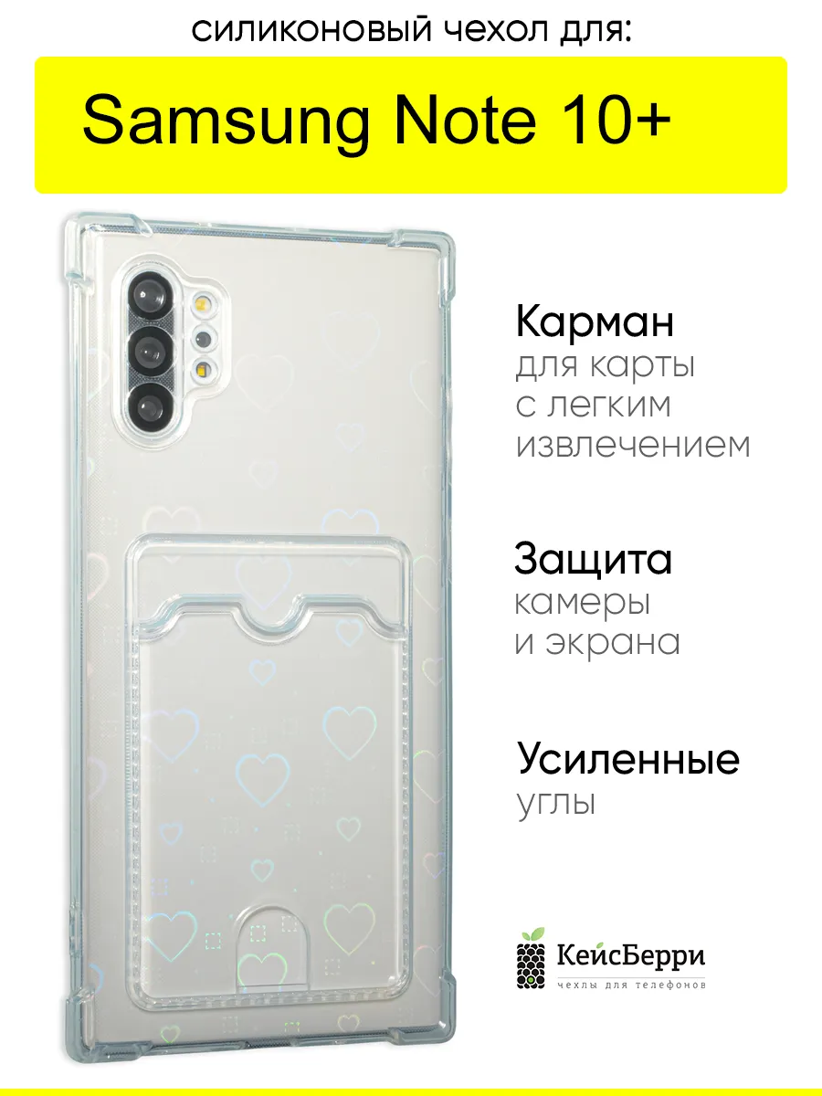 Чехол на Samsung Galaxy Note 10+, серия Card Case