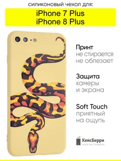 Чехол для iPhone 7 Plus, 8 Plus, серия Soft