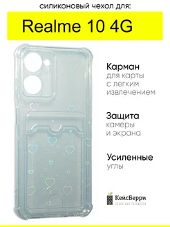 Чехол на 10 4G, серия Card Case