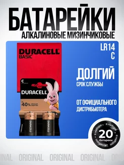 Батарейки средние LR14 С коробка 20 шт DURACELL 243933440 купить за 2 383 ₽ в интернет-магазине Wildberries