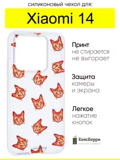 Чехол для Xiaomi 14, серия Clear КейсБерри 243933443 купить за 180 ₽ в интернет-магазине Wildberries