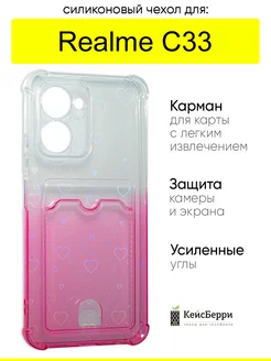 Чехол на C33, серия Card Case