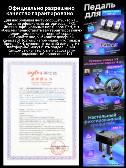 PXN Комплект игрового руля V9Gen2, черный, фото 2
