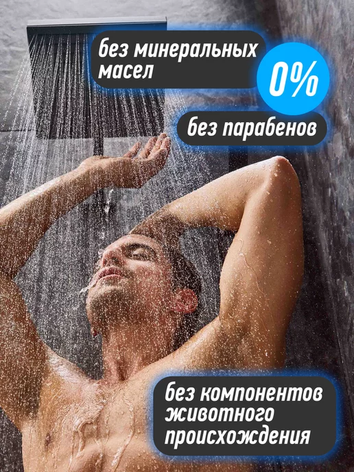 Дай пять! Гель для душа + шампунь Мужской 3в1 750 мл, 750 мл, фото 3
