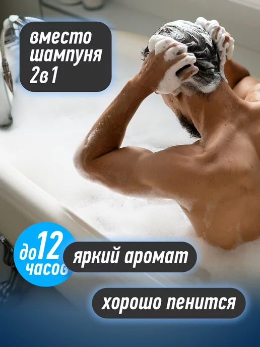 Дай пять! Гель для душа + шампунь Мужской 3в1 750 мл, 750 мл, фото 5