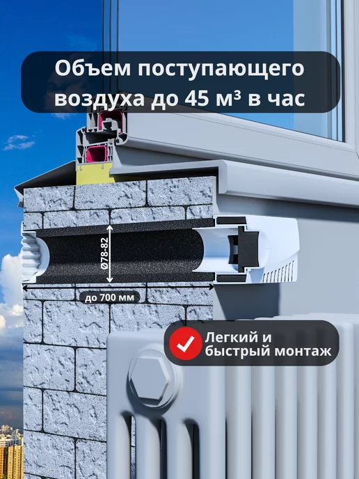 NOVAplast Приточный клапан стеновой вентиляционный NovaPLUS, вариант, фото 2