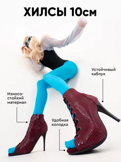 Туфли для танцев high heels хилсы на каблуке