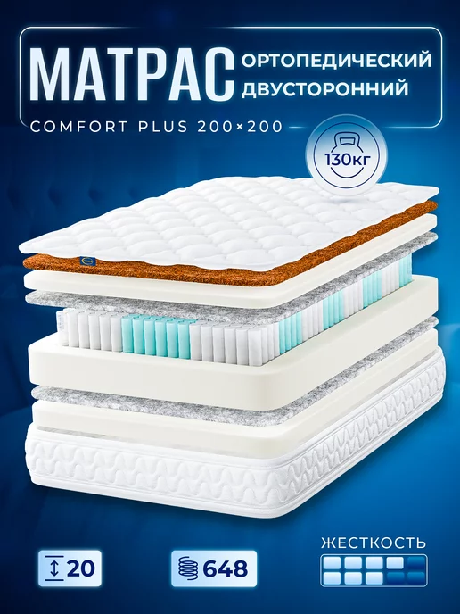 FStore Матрас 200x200 пружинный ортопедический на кровать