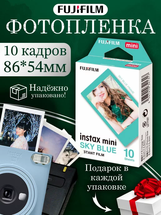 Fujifilm Instax Фотопленка INSTAX MINI 10