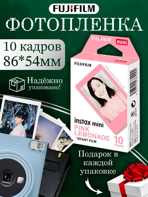 Fujifilm Instax Фотопленка INSTAX MINI 10