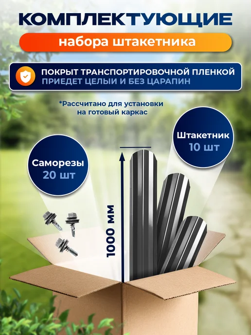 Северные грядки Металлический штакетник "М-образный-7024 7024(двусторонний)", серый, фото 2