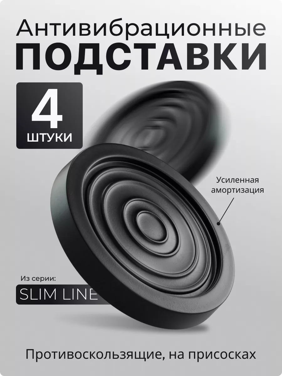 Коврик под стиральную...