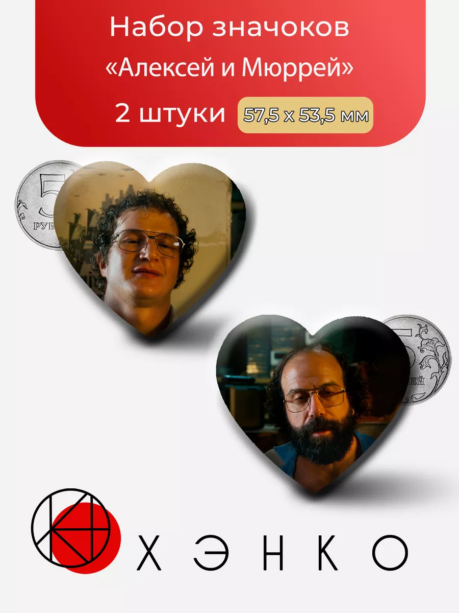 Алексей и Мюррей из сериалла Очень Страшные Дела
