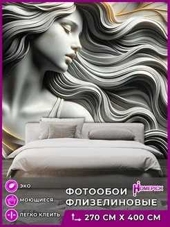 Фотообои 3d для кухни гостиной спальни флизелиновые, 400х270