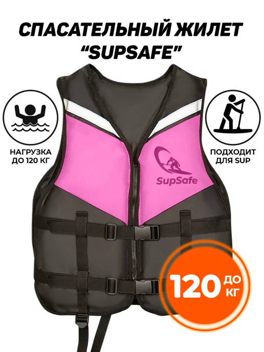 SupSafe Спасательный жилет для SUP, 120