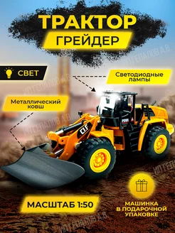 Машинка игрушка Трактор металлическая коллекционная