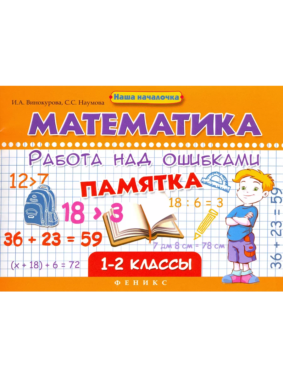 Памятки по математике 4 класс