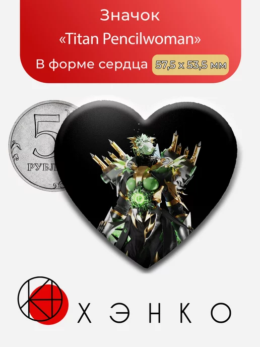 Titan Pencilwoman Скибиди