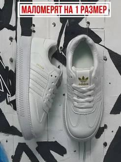 кроссовки кеды adidas samba