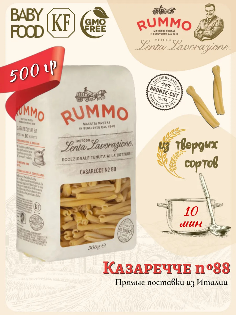 Казаречче № 88 500 гр., Италия